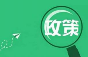 2020年中國及各省市工業(yè)固廢處理行業(yè)相關(guān)政策匯總及解讀