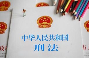 《中華人民共和國刑法修正案（十一）》發(fā)布，涉及生態(tài)環(huán)境相關(guān)內(nèi)容