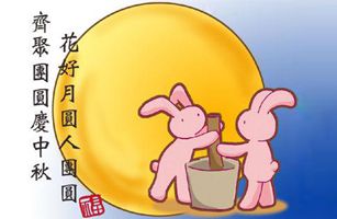 慶中秋—2019威士邦中秋博餅聚會(huì)完美落幕！