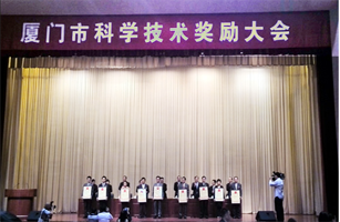 公司榮獲2013年廈門市科學(xué)技術(shù)進(jìn)步獎(jiǎng)