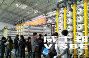 威士邦公司參加第十二屆全國印染行業(yè)新材料、新技術(shù)、新工藝、新產(chǎn)品技術(shù)交流會(huì)